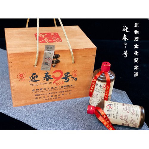 窖藏醬香型白酒    46°九號木箱