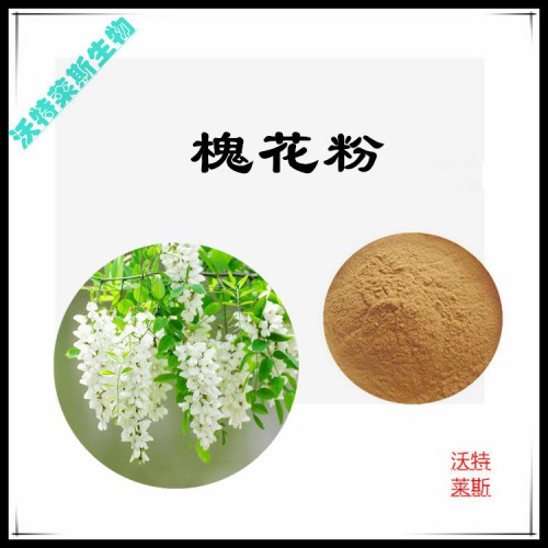 槐花粉 槐花提取物 槐花浸膏  槐花提取液