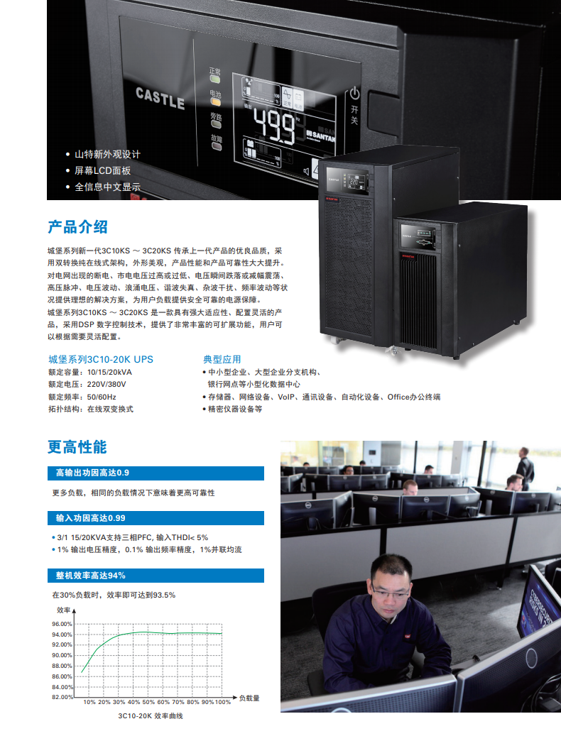 山特ups電源3c15ks