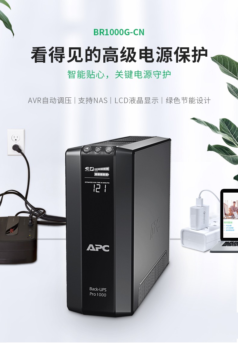 APCups電源