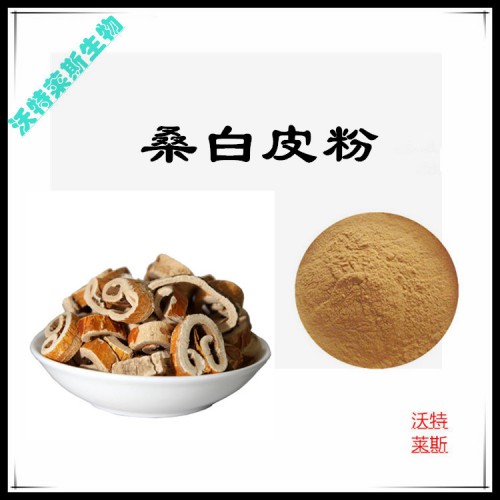 桑白皮粉 桑白皮提取物 桑白皮浸膏 桑白皮提取液