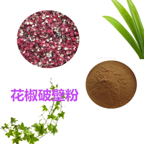 花椒粉 花椒破壁粉 花椒浸膏  花椒提取液