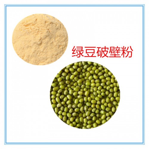 綠豆粉 綠豆破壁粉 綠豆浸膏 綠豆提取液