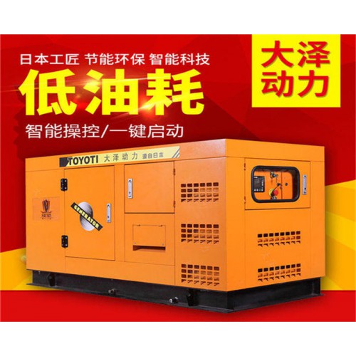 75kw靜音柴油發電機,75kw基站用柴油發電機