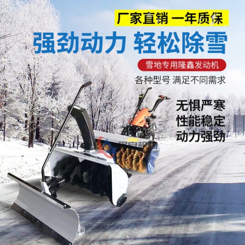 掃雪機 路面小型掃雪機