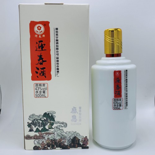 感恩酒  醬香酒    43°白酒  廊坊特產(chǎn)