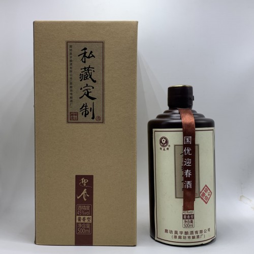 私藏定制白酒  醬香迎春酒