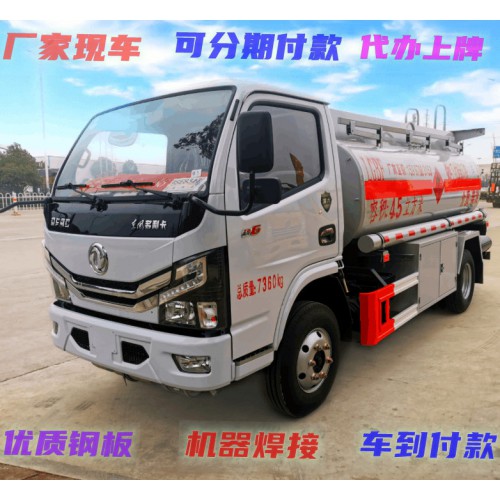 油罐車 5噸8噸油罐車 油罐車廠家現車