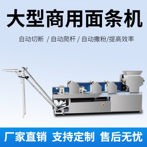 面條機 商用面條機 多功能面條機