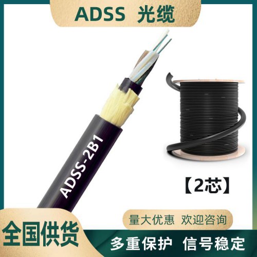 光纜ADSS 國標ADSS光纜 電力光纜