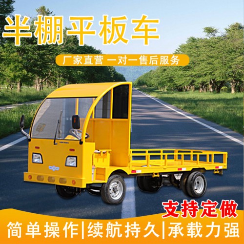 多功能電動(dòng)搬運(yùn)車  電動(dòng)平板車  工地平板搬運(yùn)車