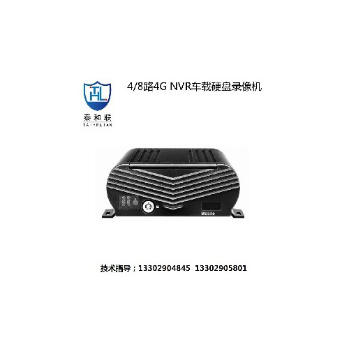 CMSV6方案AHD車載錄像機 8路