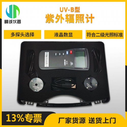 UV-B紫外輻照計