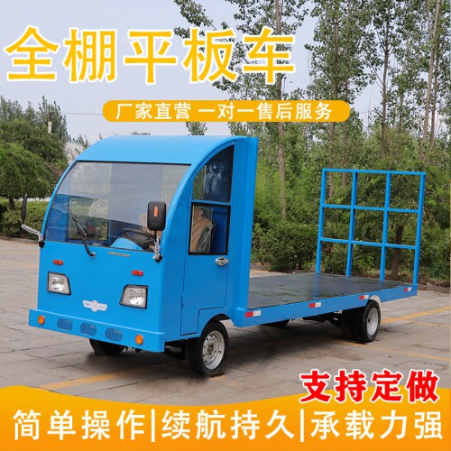 工地平板搬運(yùn)車  工業(yè)電動(dòng)平板車  工業(yè)電動(dòng)周轉(zhuǎn)車