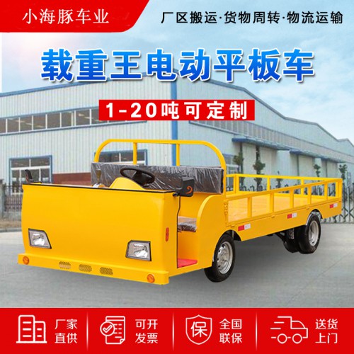 工業(yè)電動(dòng)平板車 工業(yè)電動(dòng)轉(zhuǎn)運(yùn)車  生產(chǎn)建筑搬運(yùn)車