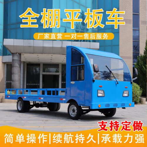 倉(cāng)庫(kù)用電動(dòng)平板車  電動(dòng)高承載搬運(yùn)車  電動(dòng)拉貨車