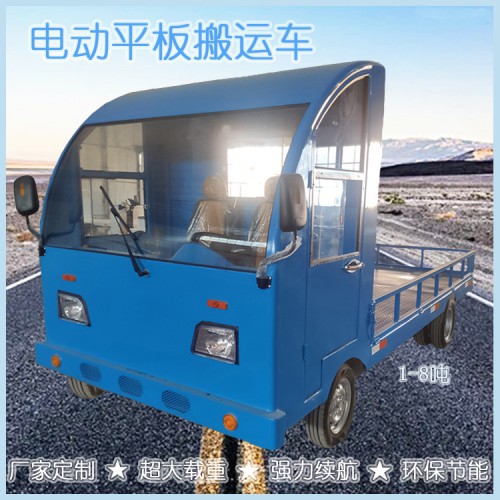 多功能電動(dòng)搬運(yùn)車  電動(dòng)平板車  1-5噸