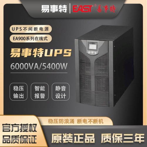 易事特ups電源 易事特ups不間斷電源全系列優(yōu)質代理商