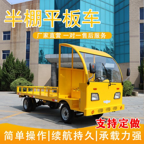 生產(chǎn)建筑搬運(yùn)車  電動(dòng)平板車  2-6噸電動(dòng)設(shè)備搬運(yùn)車