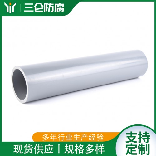 灰色CPVC化工管工業(yè)管 PVC-C給水管加藥管 美標管件