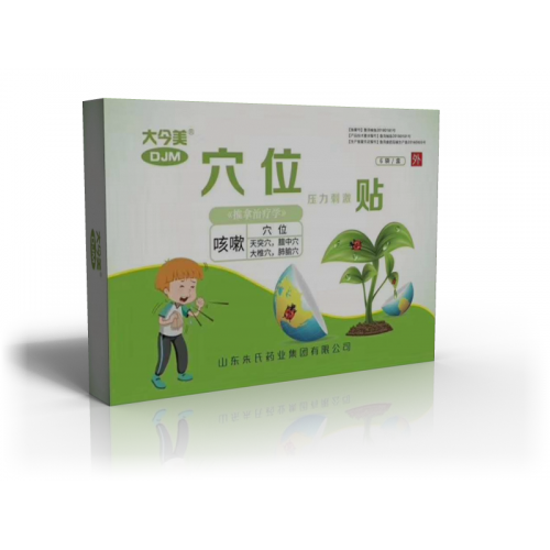 穴位壓力刺激貼生產(chǎn)廠家 兒童貼代加工 批發(fā)代理