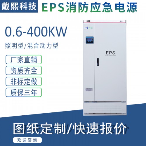 英威斯特eps電源 eps消防應急電源優(yōu)質廠家