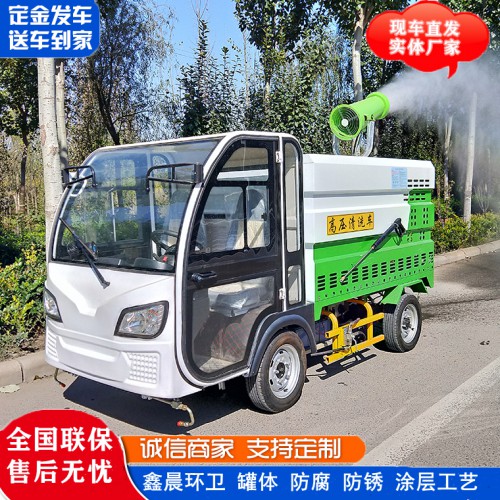 清洗車 電動四輪高壓清洗車 清洗車廠家