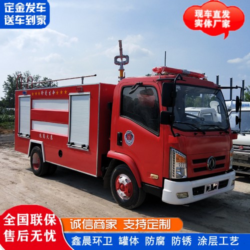 消防車 消防車廠家 消防車價(jià)格