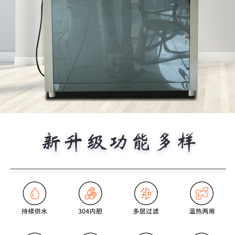 步進式開水器_02