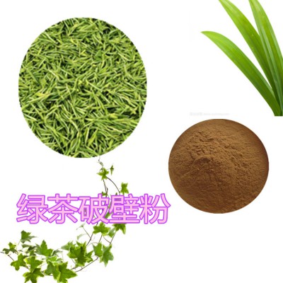 綠茶破壁粉 綠茶提取物  綠茶粉 綠茶浸膏