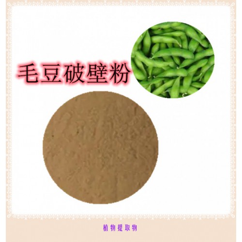 毛豆粉 毛豆提取物 毛豆浸膏  毛豆破壁粉