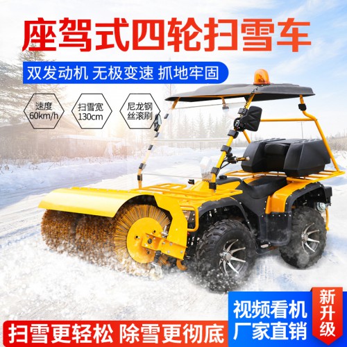 座駕掃雪車 戶外道路駕駛清雪車價格 四輪沙灘式除雪車