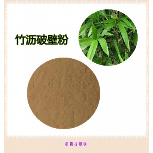 竹瀝粉 竹瀝提取物 竹瀝浸膏 竹瀝破壁粉