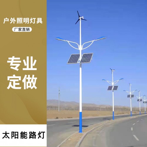 太陽能路燈 太陽能路燈精選廠家