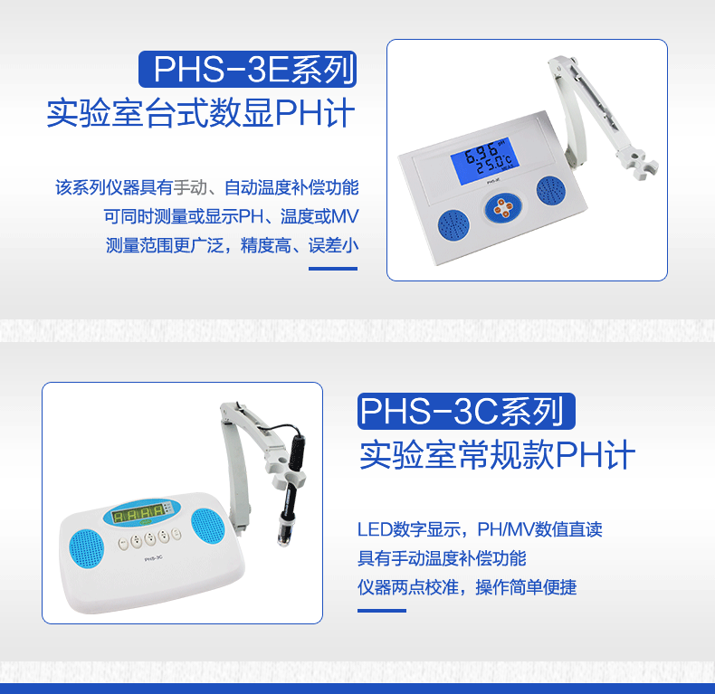 酸度計(jì)詳情頁_05