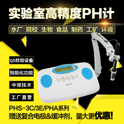 HS-3C型pH酸度計 實驗室HS-3C型pH酸度計