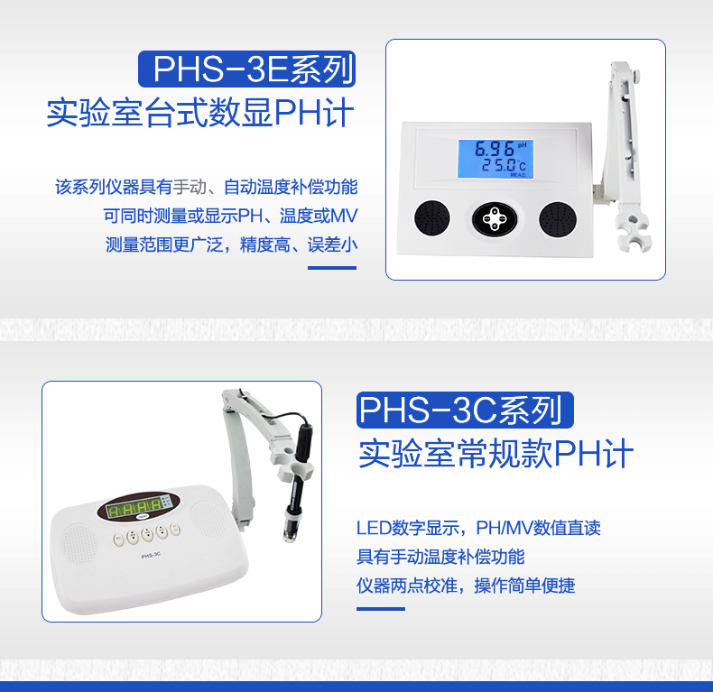 酸度計(jì)詳情頁(yè)_05