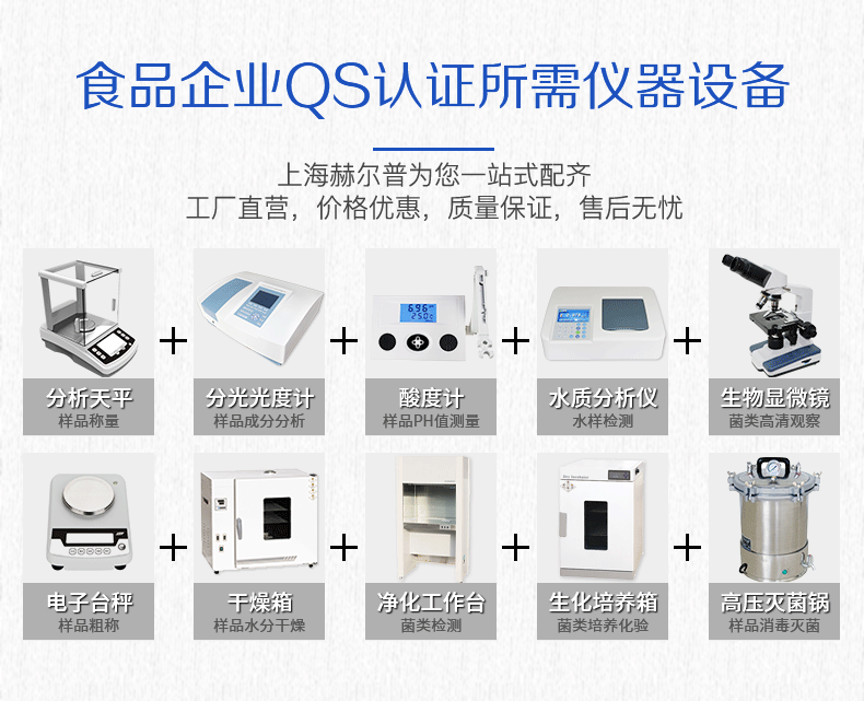 酸度計(jì)詳情頁(yè)_11