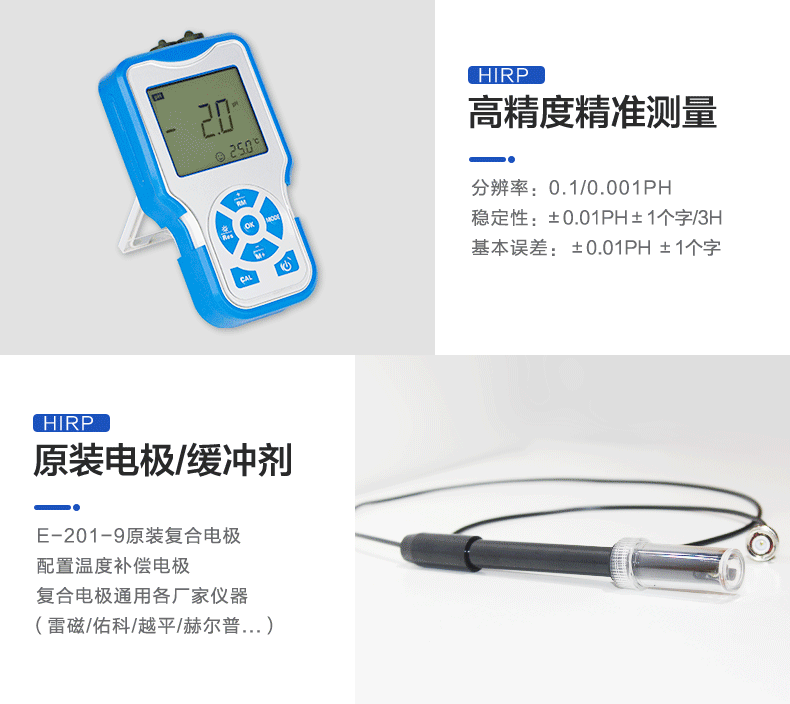 酸度計詳情頁_08