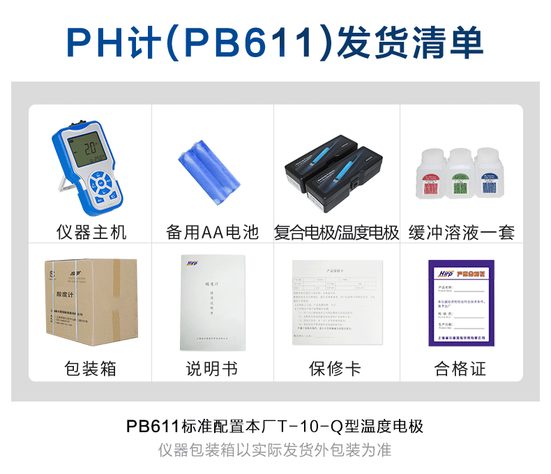 酸度計詳情頁_10