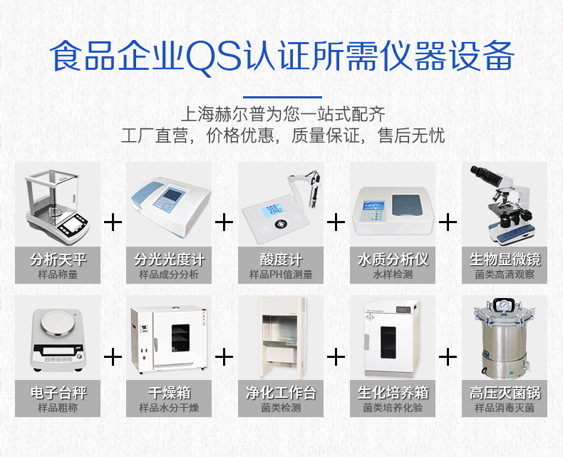 酸度計詳情頁_11