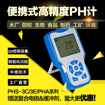 便攜式ph酸度計PB611 高精度便攜式ph酸度計PB611