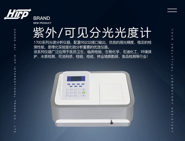 光度計723詳情頁_01