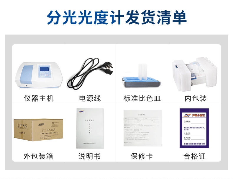 光度計1900詳情頁_12