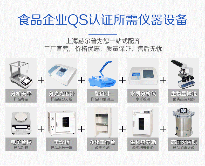 光度計1900詳情頁_13