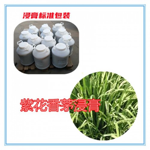 紫花香茅提取物 紫花香茅浸膏  紫花香茅粉 紫花香茅破壁粉