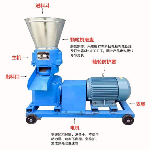 飼料顆粒機養牛羊用飼料加工機器 兔子飼料機