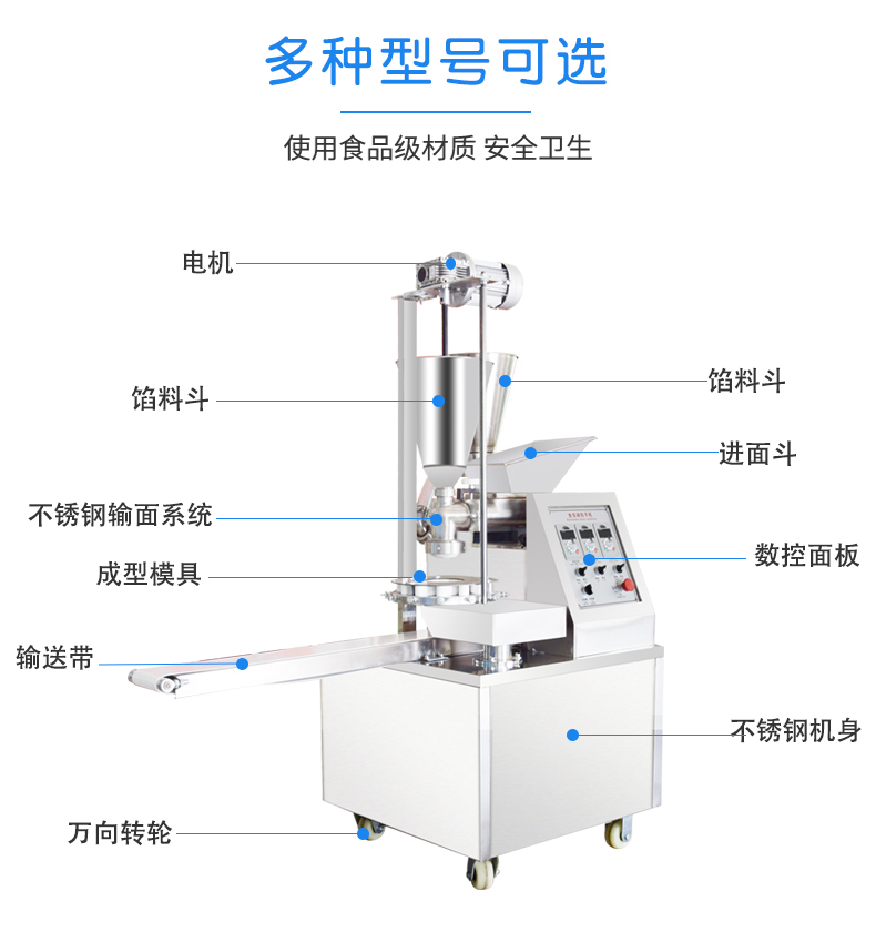 全自動包子機_05