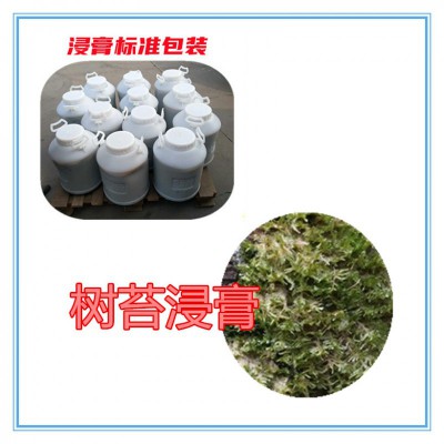 樹苔提取物 樹苔浸膏  樹苔粉 樹苔破壁粉