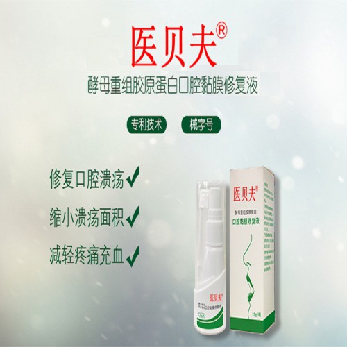 二類醫療器械 類人源膠原蛋白修復敷料OEM/ODM貼牌代加工